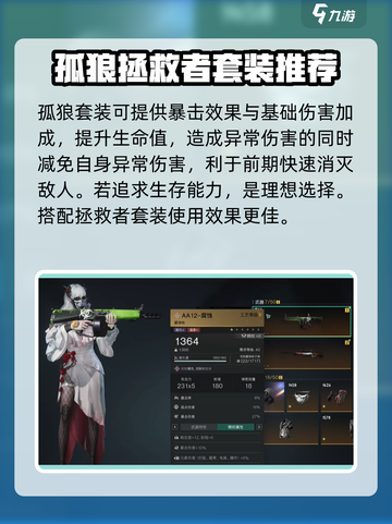 七日世界aa12使用技巧介绍截图4