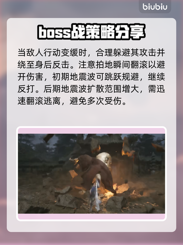 黑神话悟空🔥金池长老打法攻略，必看！截图3