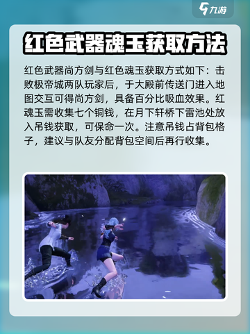 永劫无间手游龙隐洞天打法攻略介绍截图2