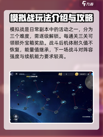 高达钢铁之诗模拟战怎么玩介绍截图2