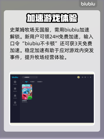 史莱姆牧场🔥闪退解决+加速器推荐🚀截图3
