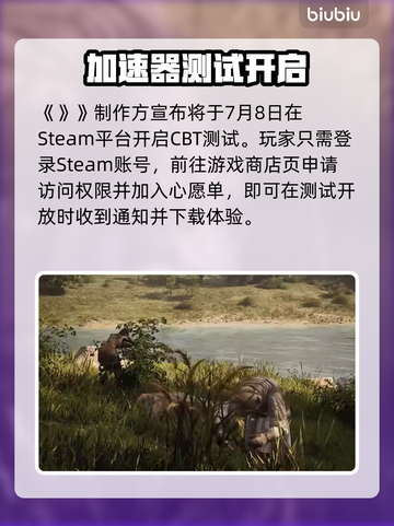 🔥《勇士BELLATORES》测试资格爆抢攻略！🎮截图2