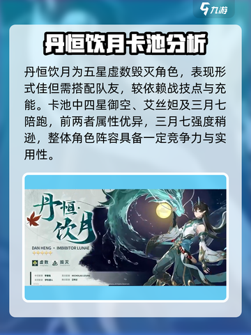 崩坏星穹铁道1.3版本卡池攻略介绍截图3