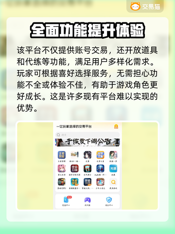 王者荣耀:七账号爆赚💰交易平台大起底！🔥截图4