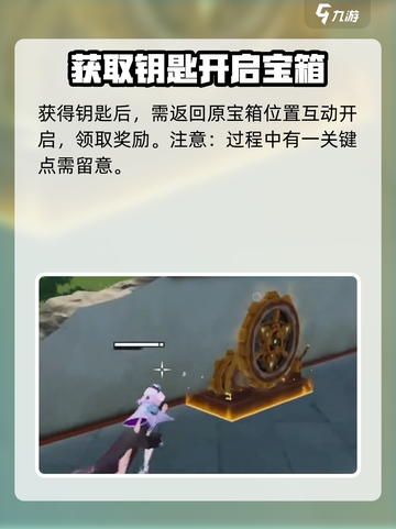 星之破晓齿轮宝箱🔥开启秘籍💎截图4