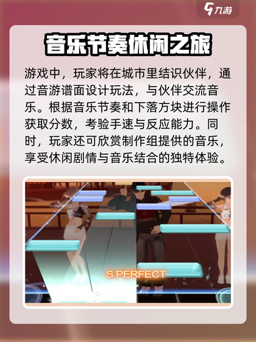 唱舞星计划什么时候上线介绍介绍截图4