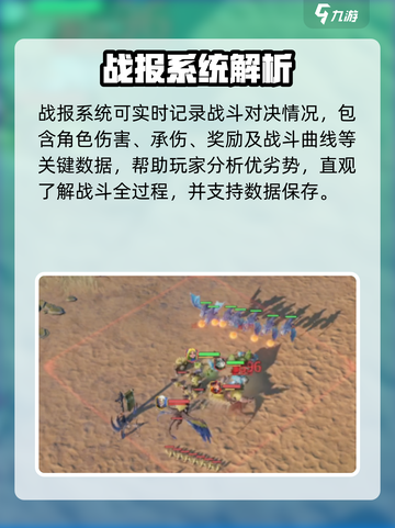 《龙石战争》战报系统大揭秘！🔥🎮截图3