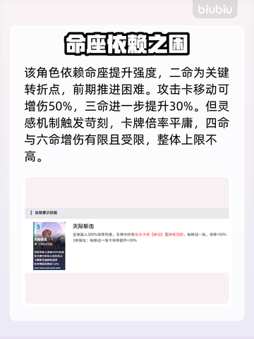 【卡厄思】梦境群攻真神降临！💥截图3