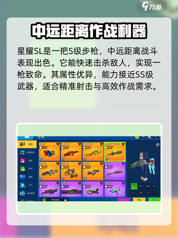 像素射击星耀SL性能测评💥游戏党必看！🔥截图2