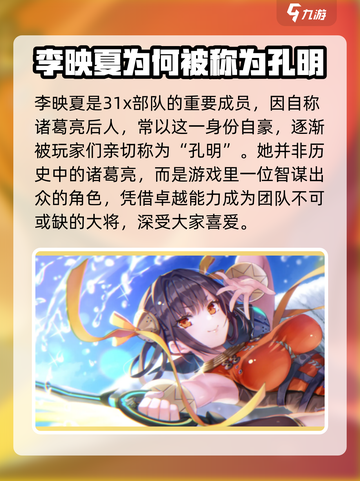 炽焰天穹🔥孔明详情曝光，快来一探究竟！截图2