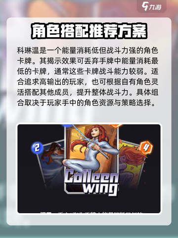 漫威终极逆转巨鲸兽介绍介绍截图4