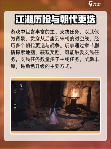 燕云十六声升级攻略分享介绍截图2