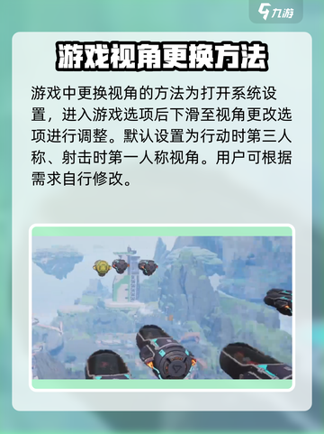 远光84第一人称怎么开介绍截图2