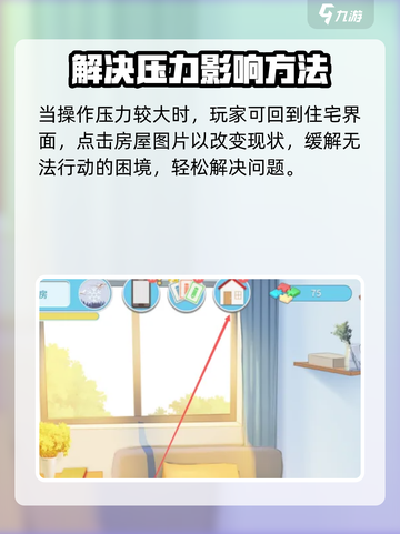 🎮职场浮生记压力爆表？这样做轻松减压！截图2