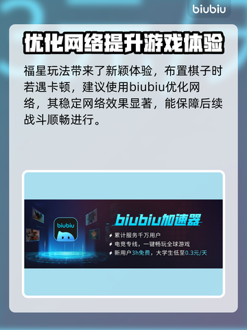 英雄联盟福星模式🔥超简单玩法介绍来啦！截图4