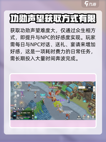 魔力宝贝旅人功勋怎么获得介绍截图4