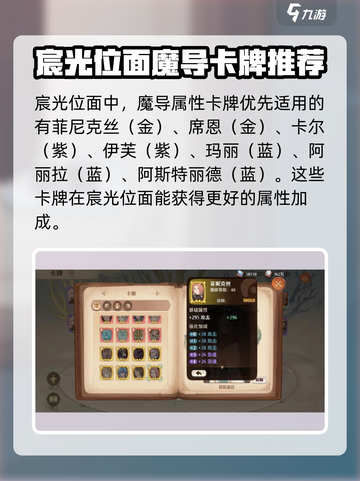 森之国度魔导卡牌推荐介绍截图4
