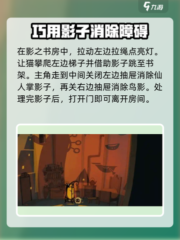 月影之塔🔥超详细1-15章通关攻略来了！快收藏💡截图9