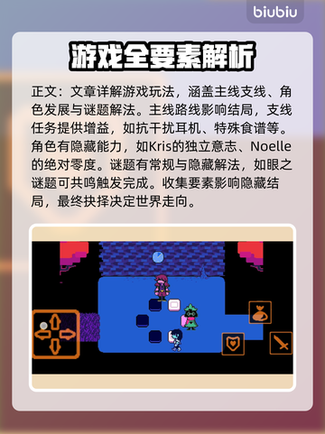 三角符文全流程通关攻略🌟游戏党必看！🎮截图10