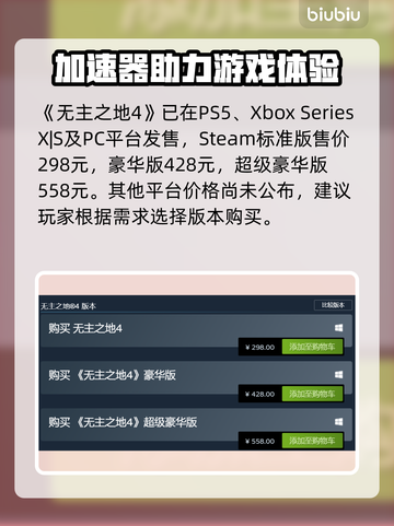 🔥《无主之地4》全平台发售一览！🎮截图2