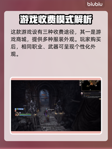 王权与自由国际服💰：免费还是收费？🤔截图3