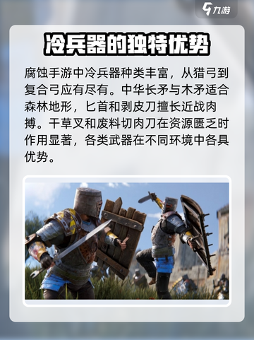 腐蚀手游多久出新武器介绍截图2
