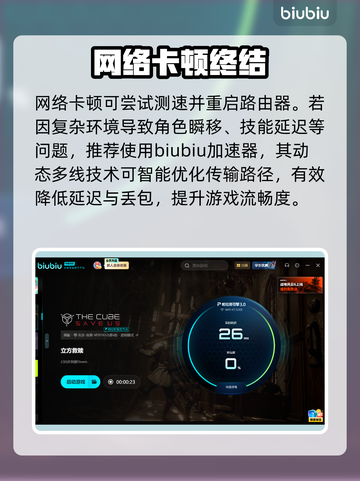 🔥《THECUBESAVEUS》卡顿秒变流畅？！🚀截图3