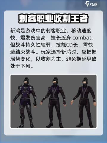 魂手游职业介绍介绍截图3