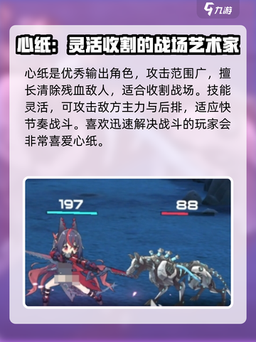 苍雾世界角色强度排行介绍介绍截图5