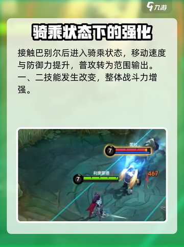 决胜巅峰🔥利奥蒙德超详细解析来了！🎉截图5