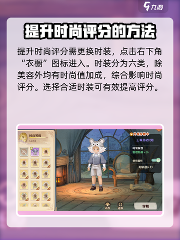 🔥森之国度评分飙升秘籍💎玩家必看！截图4