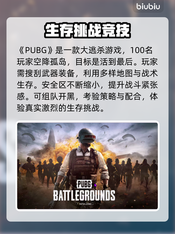 💥PUBG闪退有救了！免费加速器大公开🔥截图2