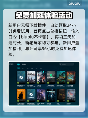 战地1卡顿🔥加速器下载推荐🎉截图3