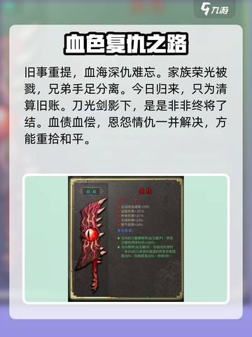 暖雪手游🔥高强度绝世武器推荐！💎截图2