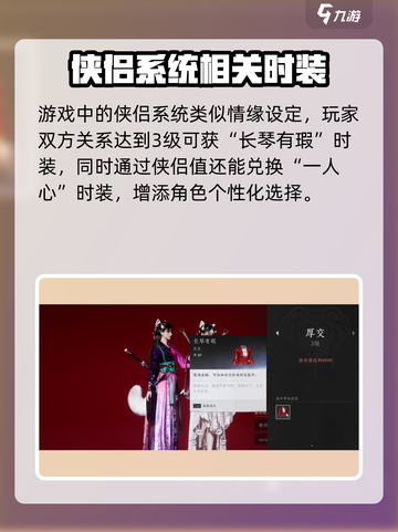 燕云十六声Fashion免费获取秘籍🔥不花一分钱！截图5