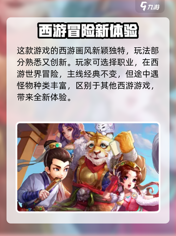 大话西游归来什么时候上线介绍截图3
