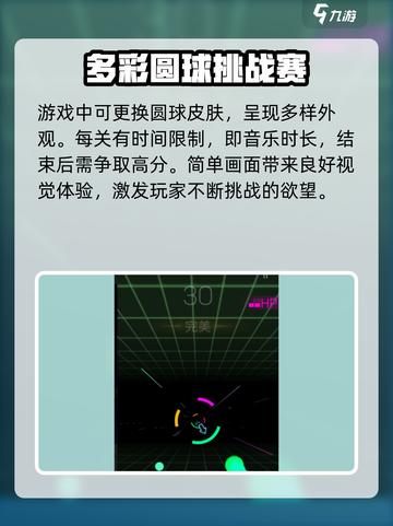 彩色萌击玩法介绍介绍截图4