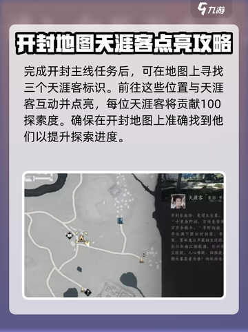 燕云十六声开封大轻功怎么获得介绍截图3