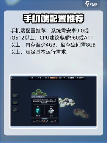 陷阵之志手游配置要求推荐介绍截图2