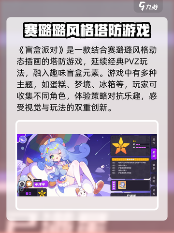 盲盒派对测试服怎么进介绍截图5