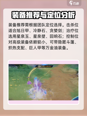 星之破晓装备升星效果介绍介绍截图5