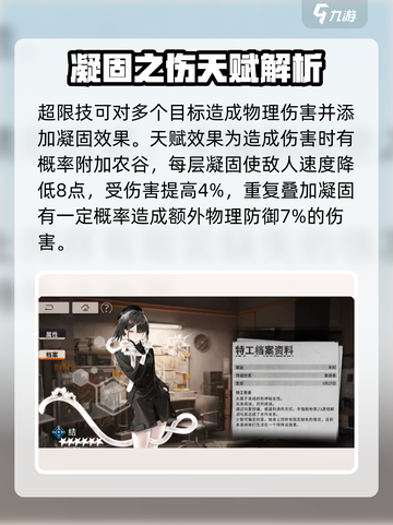 新月同行结怎么样介绍截图3