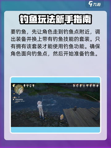 无限暖暖钓鱼🔥超简单钓鱼攻略来啦！🎮截图2