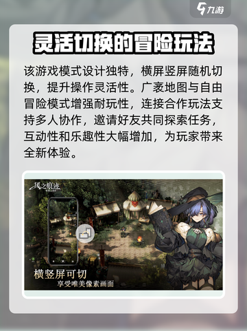 风之痕迹测试资格介绍截图3