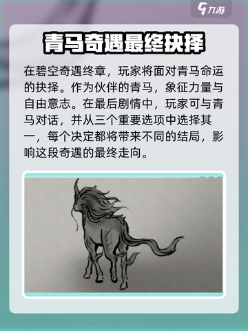 鬼谷八荒🔥青马任务最佳选择攻略来了！截图2