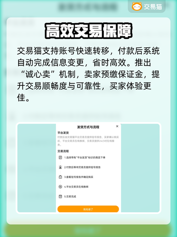 交易猫账号交易竟暗藏猫腻？😱截图4