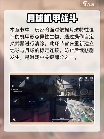逆战未来太空电梯🔥玩法全攻略🎮截图3