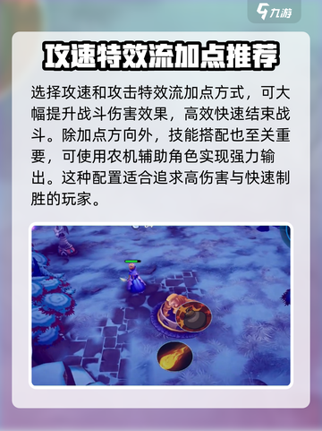 物质与魔法幻境女王加点推荐介绍截图3