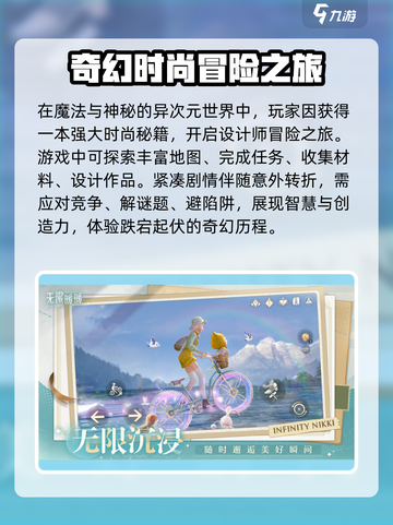 无限暖暖什么时候开服介绍截图3