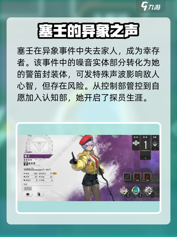 异象回声塞壬🔥游戏角色全解析来了！截图2